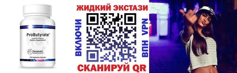 БУТИРАТ BDO 33%  где найти наркотики  Омск 