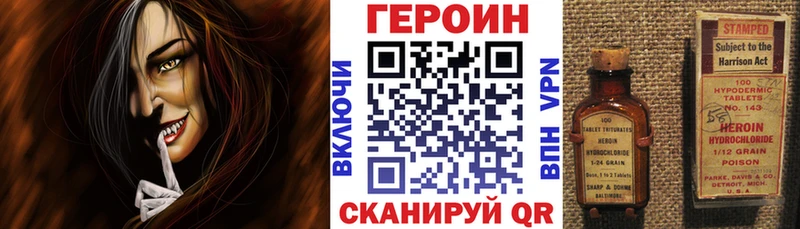 ГЕРОИН хмурый  ссылка на мегу ссылки  Омск  наркота 