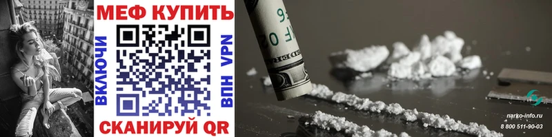 Меф mephedrone Омск
