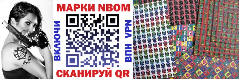 Марки 25I-NBOMe 1500мкг  маркетплейс официальный сайт  Омск  блэк спрут ссылка 
