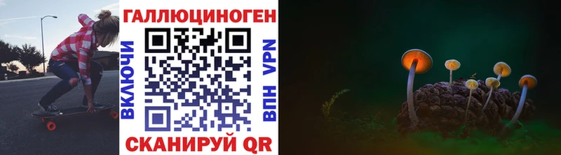 Псилоцибиновые грибы Magic Shrooms Омск